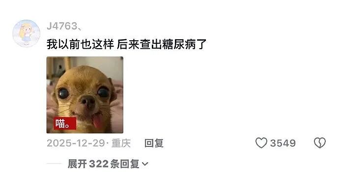 【爆笑】假如你突然中了五千万你会离职吗？ 网友评论亮瞎眼（组图） - 82