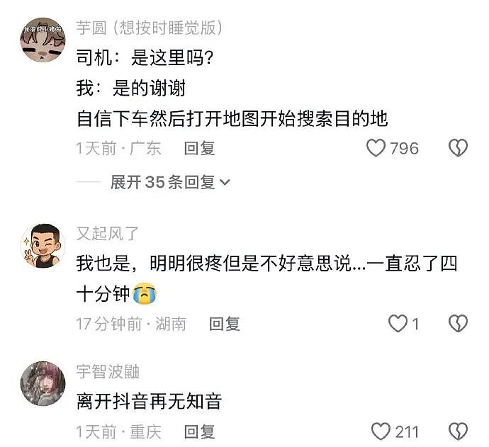 【爆笑】假如你突然中了五千万你会离职吗？ 网友评论亮瞎眼（组图） - 50