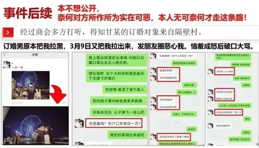 计划结婚结果女友和别人订婚?小伙做30页PPT和聊天记录锤爆女友和男小三(组图) - 11