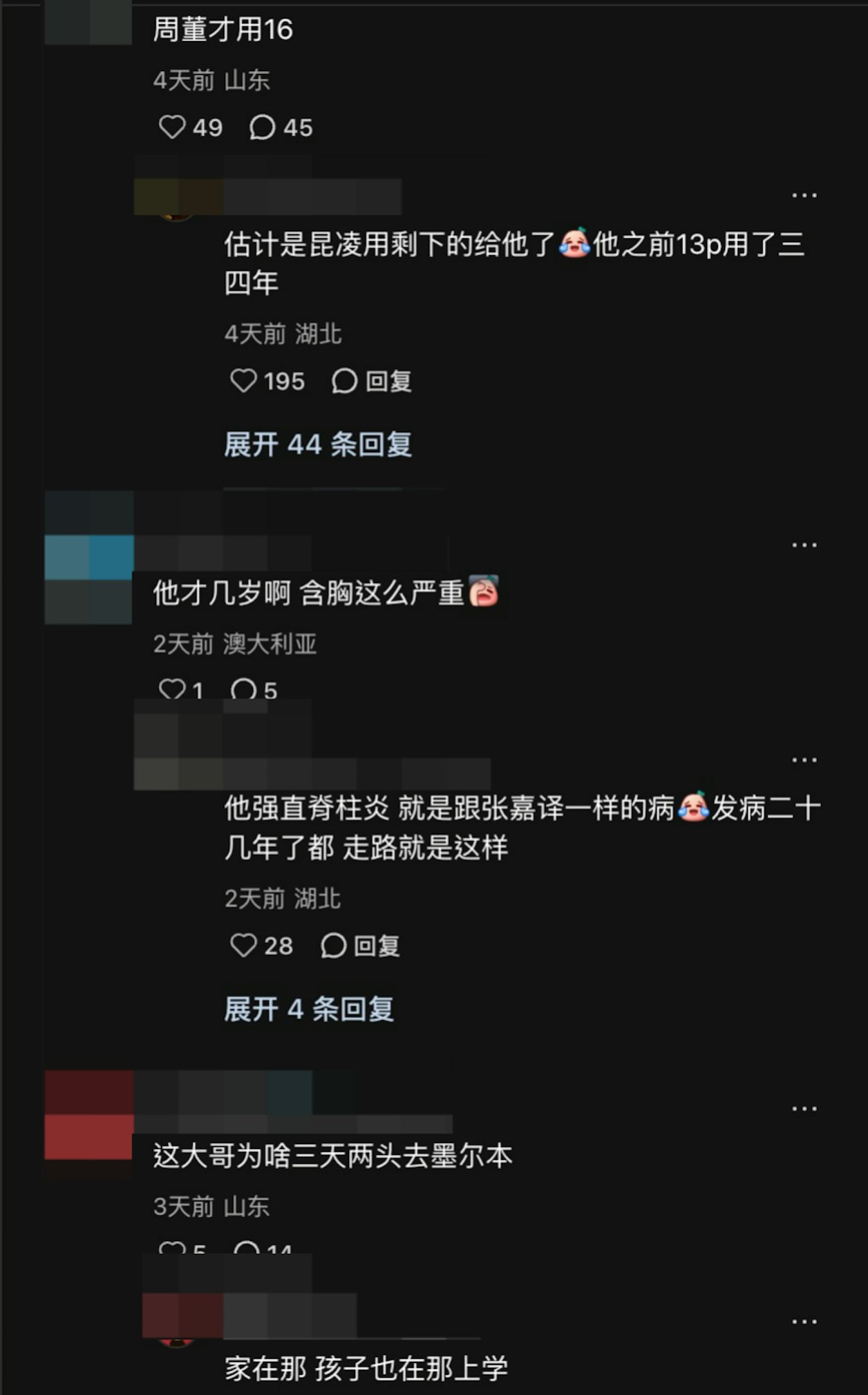 乐坛天王澳洲被捕获走姿僵硬令人忧心！患遗传病曾要妈妈帮忙穿袜（组图） - 9