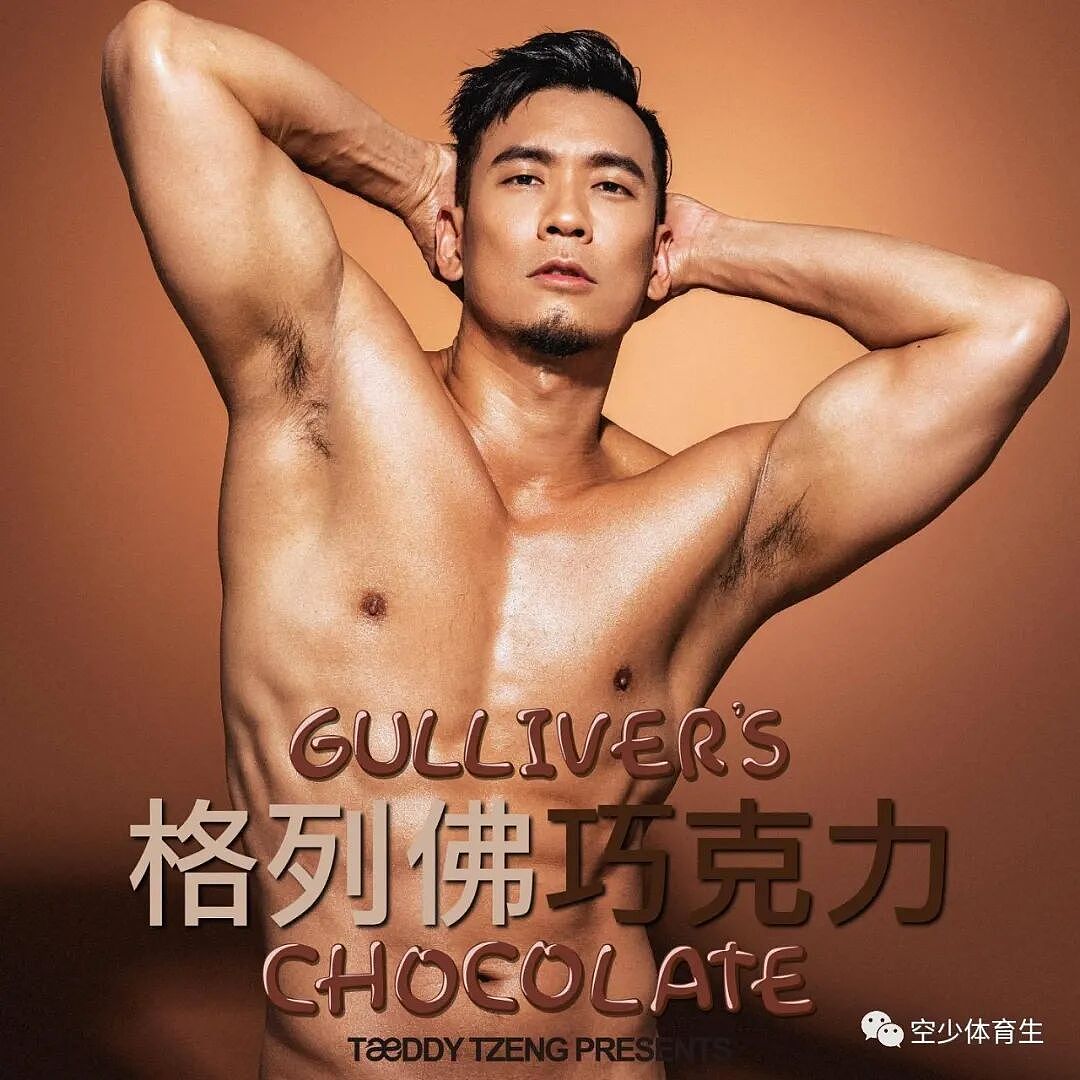 【帅哥】健身男模个个身材性感，巧克力腹肌超赞（组图） - 3