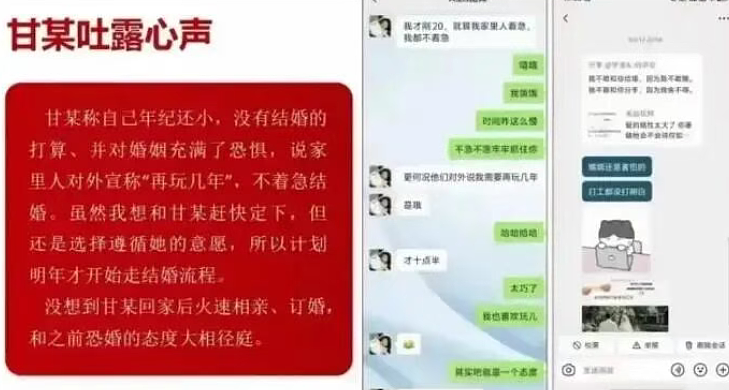 计划结婚结果女友和别人订婚?小伙做30页PPT和聊天记录锤爆女友和男小三(组图) - 7