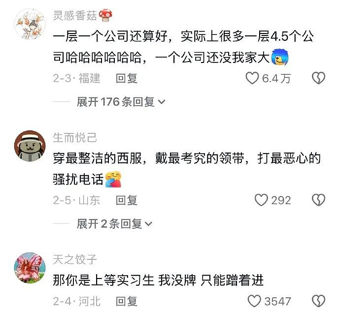 【爆笑】假如你突然中了五千万你会离职吗？ 网友评论亮瞎眼（组图） - 26