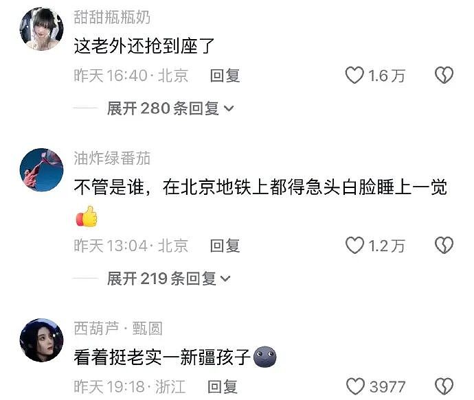 【爆笑】假如你突然中了五千万你会离职吗？ 网友评论亮瞎眼（组图） - 14