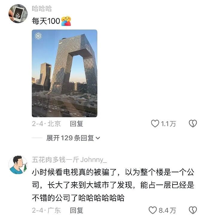 【爆笑】假如你突然中了五千万你会离职吗？ 网友评论亮瞎眼（组图） - 24