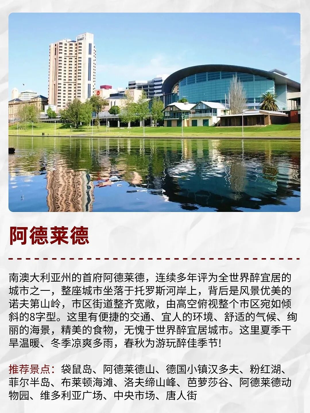 澳洲旅游季节攻略!选对时间,体验感翻倍(组图) - 7