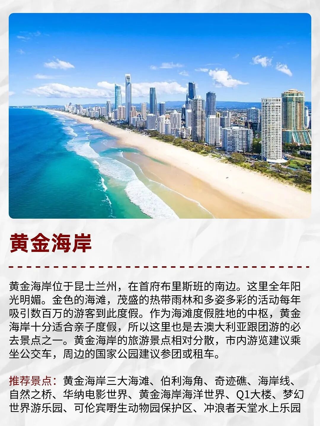 澳洲旅游季节攻略!选对时间,体验感翻倍(组图) - 8