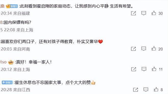郭晶晶率全家爬山，3个孩子背重包前行，一点也不娇气（组图） - 10