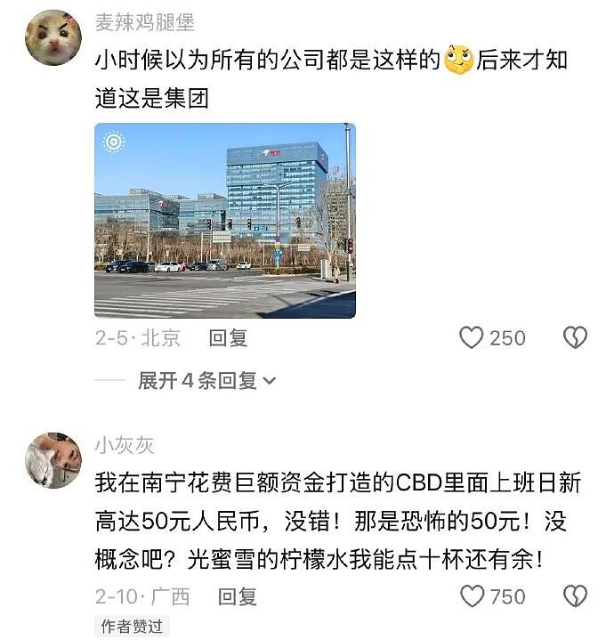 【爆笑】假如你突然中了五千万你会离职吗？ 网友评论亮瞎眼（组图） - 27