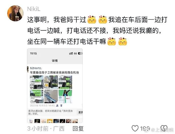 【爆笑】假如你突然中了五千万你会离职吗？ 网友评论亮瞎眼（组图） - 75