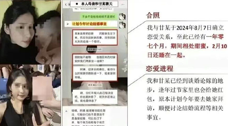计划结婚结果女友和别人订婚?小伙做30页PPT和聊天记录锤爆女友和男小三(组图) - 2