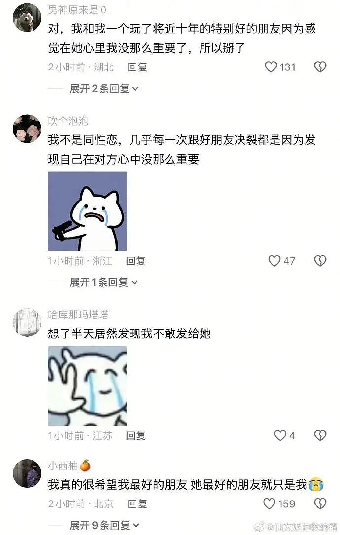 【爆笑】因为男朋友一个表情包引发的矛盾？网友解析：女生的第六感太绝了（组图） - 15