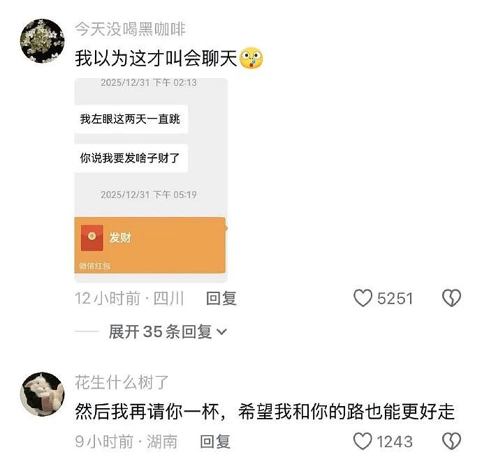 【爆笑】因为男朋友一个表情包引发的矛盾？网友解析：女生的第六感太绝了（组图） - 20