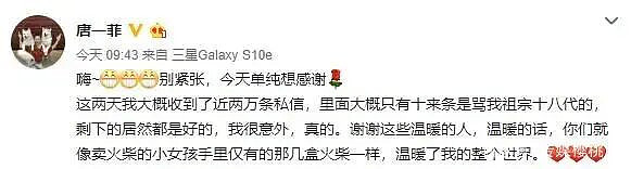 凌潇肃姚晨当年离婚!唐一菲社媒惨遭网暴....(组图) - 3