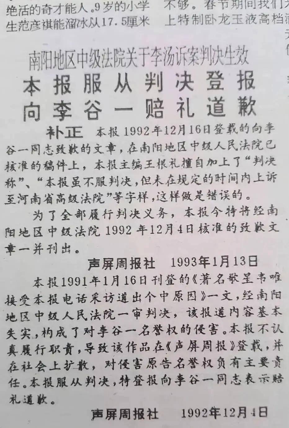 82岁李谷一：当年与韦唯那场官司，对我伤害很大（组图） - 21