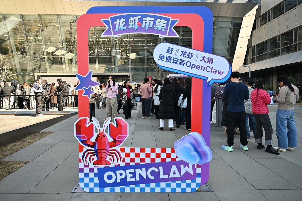中国AI“养龙虾”热潮引发官方警惕（组图） - 1