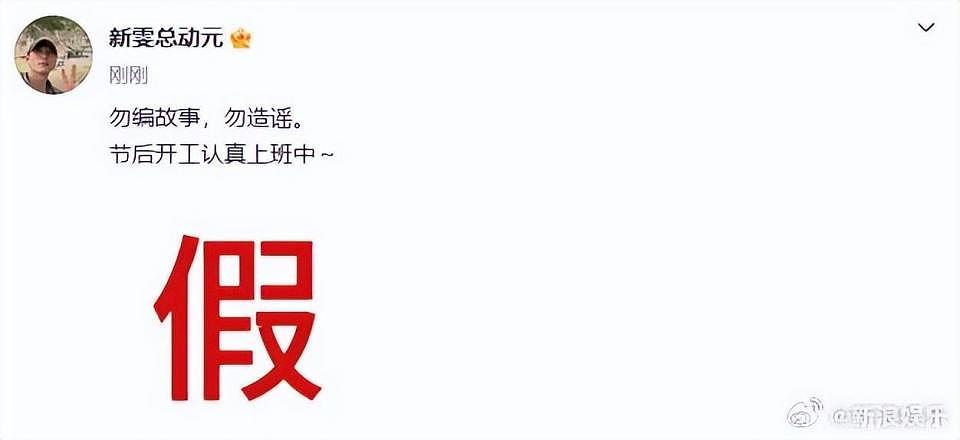 姚晨工作室否认和侯雯元恋情：假，谣言止于智者；此前男方否认：勿编故事，勿造谣（组图） - 2