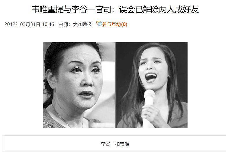 82岁李谷一：当年与韦唯那场官司，对我伤害很大（组图） - 22
