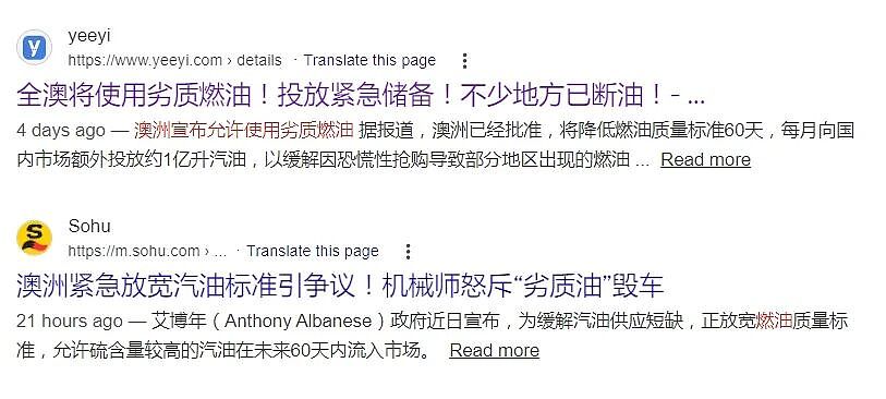 抄澳洲作业,新西兰准备进口“劣质燃油”!机械师警告(组图) - 4