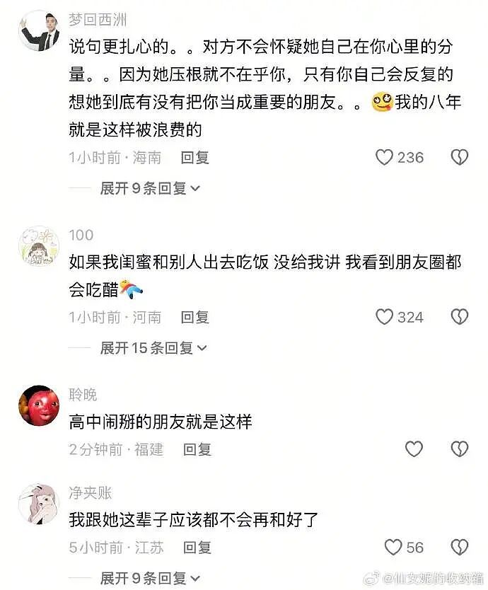 【爆笑】因为男朋友一个表情包引发的矛盾？网友解析：女生的第六感太绝了（组图） - 14
