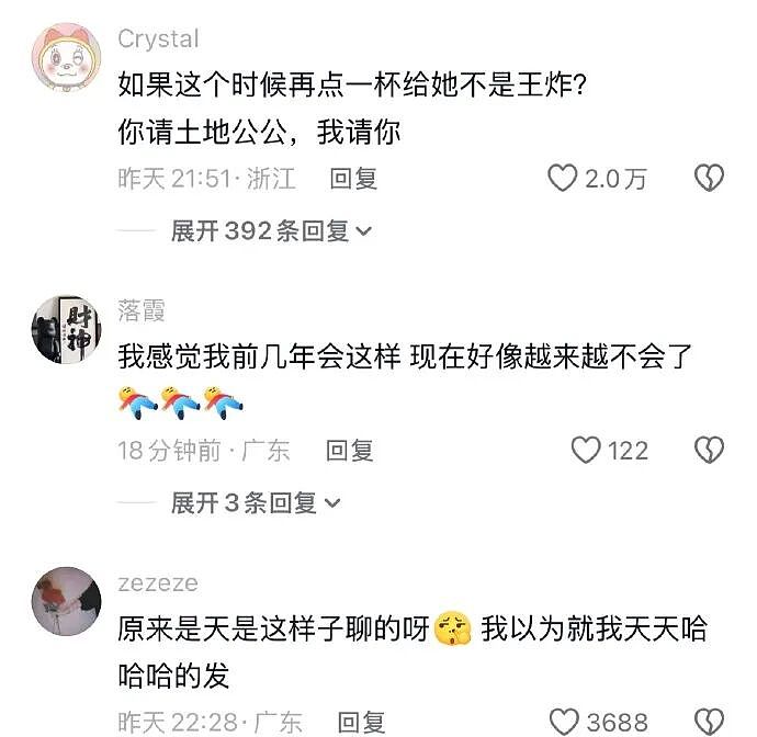 【爆笑】因为男朋友一个表情包引发的矛盾？网友解析：女生的第六感太绝了（组图） - 19