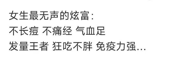 【爆笑】因为男朋友一个表情包引发的矛盾？网友解析：女生的第六感太绝了（组图） - 22