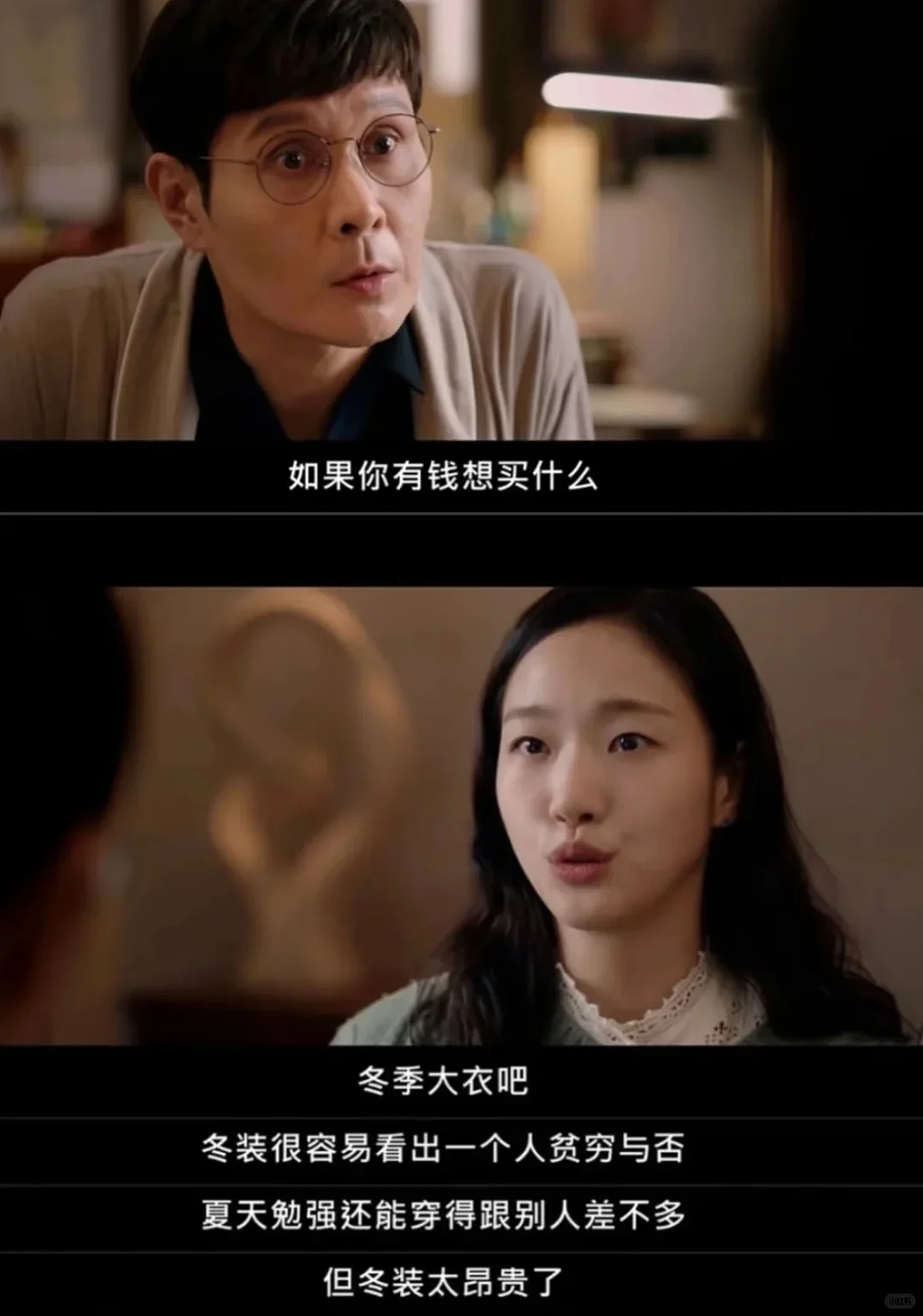 韩国“最强柜姐”，靠假扮名媛从破产自杀到“顶奢总裁”，精湛演技骗倒半个上流社会……（组图） - 32