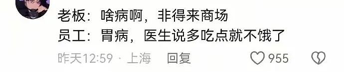 【爆笑】因为男朋友一个表情包引发的矛盾？网友解析：女生的第六感太绝了（组图） - 45
