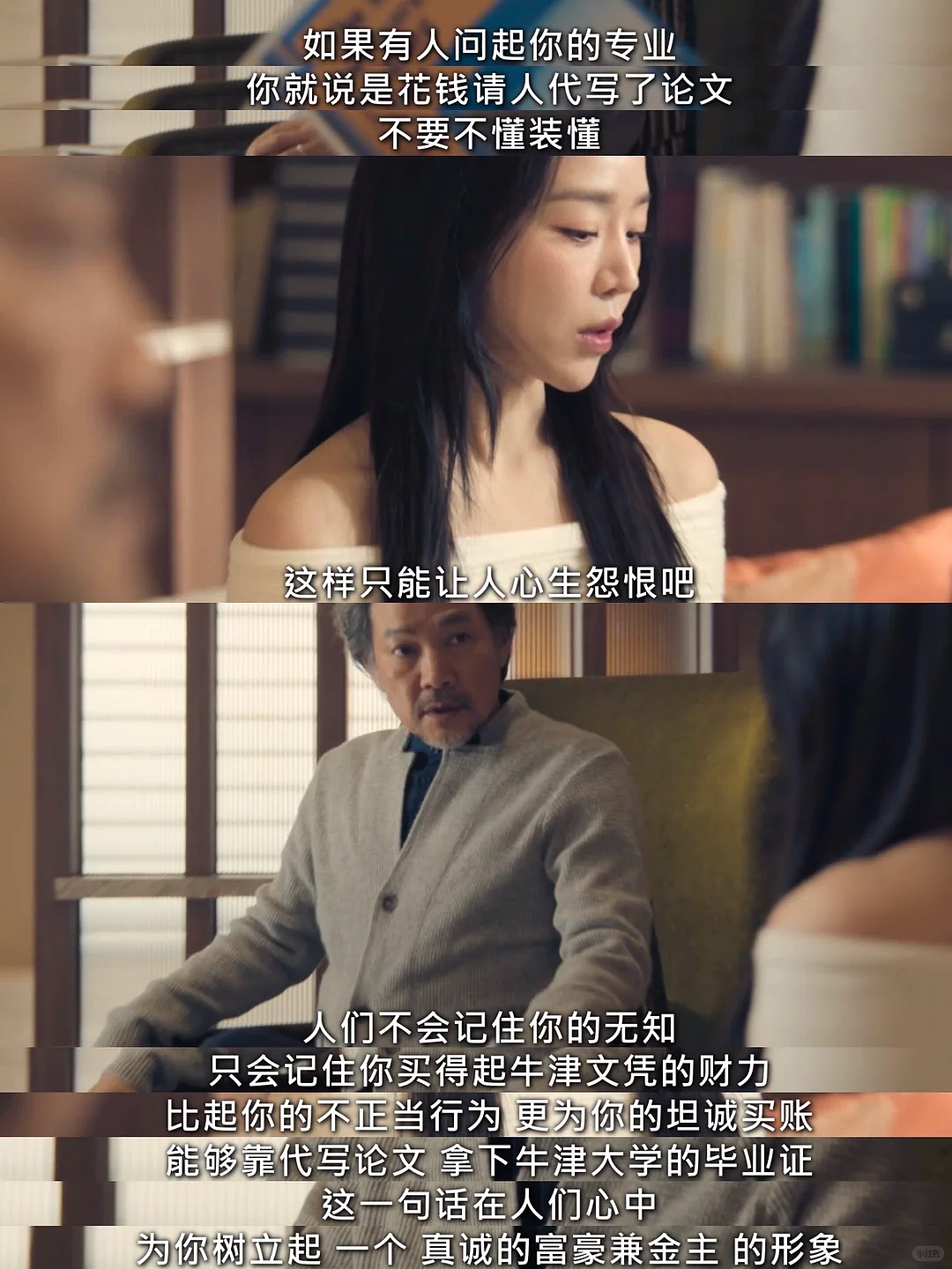 韩国“最强柜姐”，靠假扮名媛从破产自杀到“顶奢总裁”，精湛演技骗倒半个上流社会……（组图） - 15