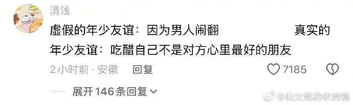 【爆笑】因为男朋友一个表情包引发的矛盾？网友解析：女生的第六感太绝了（组图） - 12