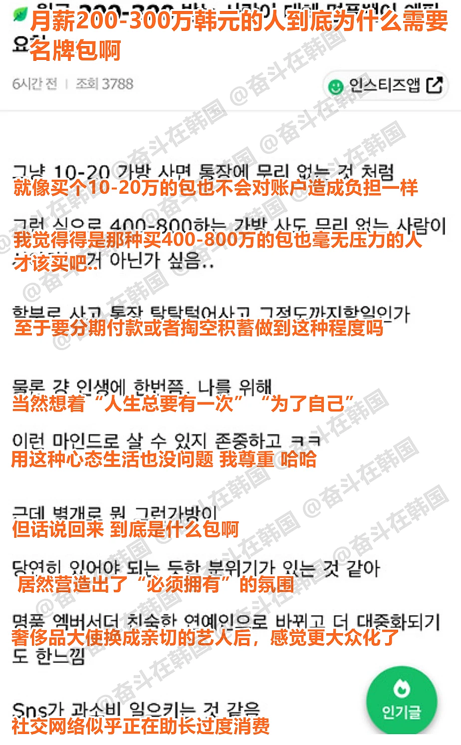 韩国“最强柜姐”，靠假扮名媛从破产自杀到“顶奢总裁”，精湛演技骗倒半个上流社会……（组图） - 34