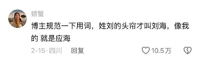 【爆笑】因为男朋友一个表情包引发的矛盾？网友解析：女生的第六感太绝了（组图） - 48