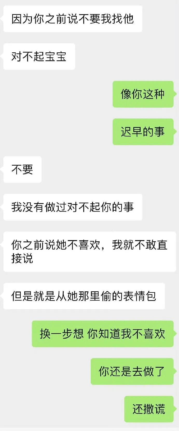 【爆笑】因为男朋友一个表情包引发的矛盾？网友解析：女生的第六感太绝了（组图） - 5