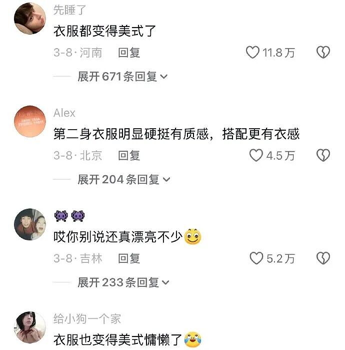 【爆笑】因为男朋友一个表情包引发的矛盾？网友解析：女生的第六感太绝了（组图） - 30