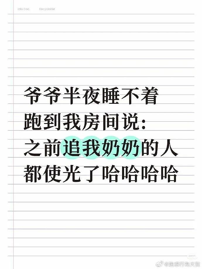 【爆笑】因为男朋友一个表情包引发的矛盾？网友解析：女生的第六感太绝了（组图） - 27
