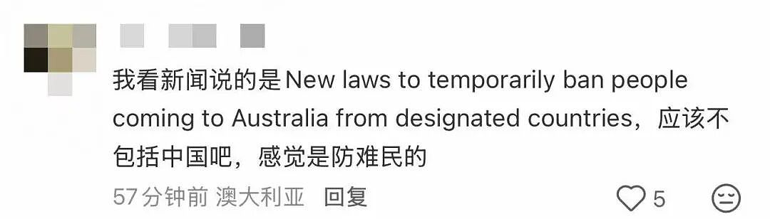 澳币兑换人民币飙升!入境规则突然收紧,获批签证可被暂停(组图) - 8