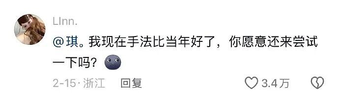 【爆笑】因为男朋友一个表情包引发的矛盾？网友解析：女生的第六感太绝了（组图） - 52