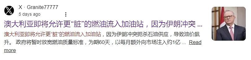 抄澳洲作业,新西兰准备进口“劣质燃油”!机械师警告(组图) - 5