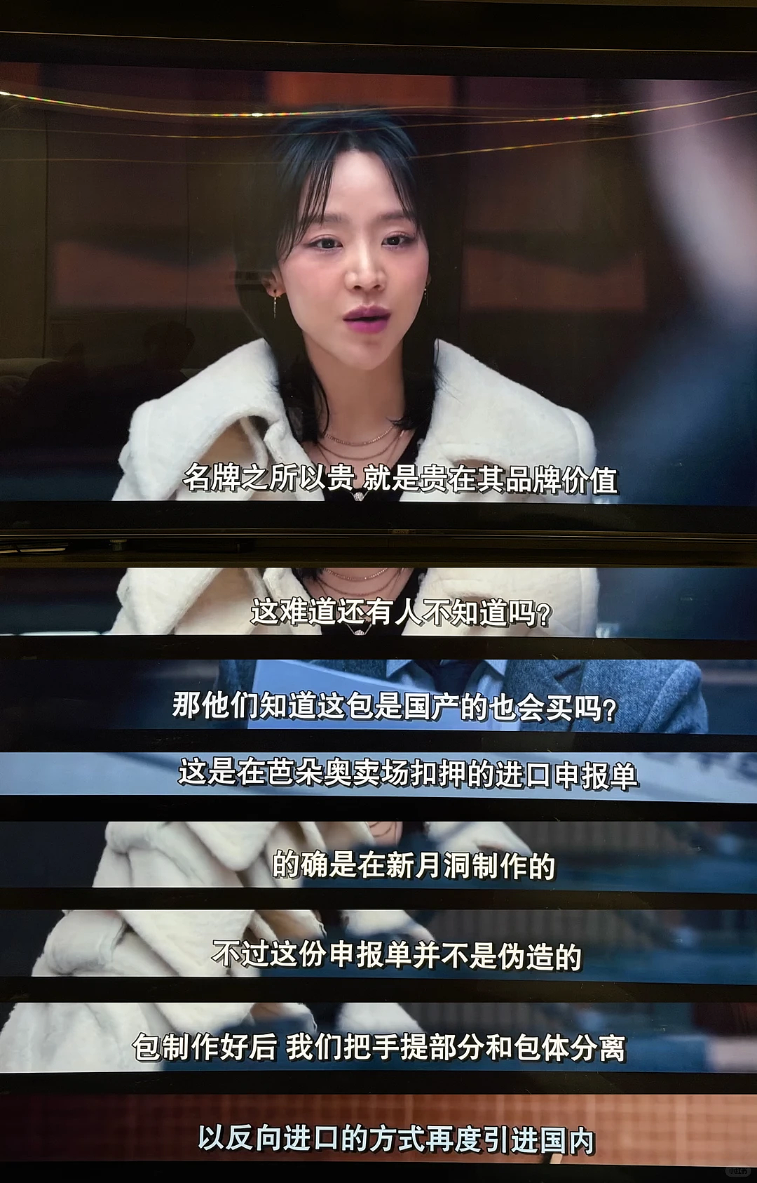 韩国“最强柜姐”，靠假扮名媛从破产自杀到“顶奢总裁”，精湛演技骗倒半个上流社会……（组图） - 20