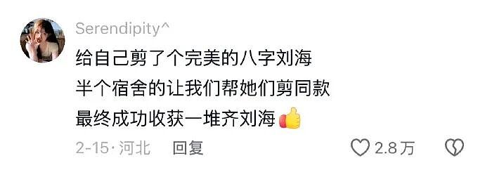 【爆笑】因为男朋友一个表情包引发的矛盾？网友解析：女生的第六感太绝了（组图） - 51