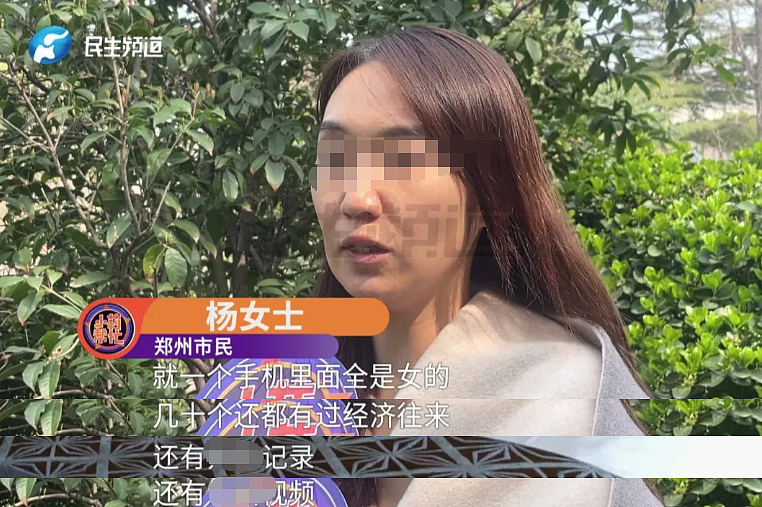 妻子翻老公手机翻出数十条转账+出轨记录：渣男劈腿几十人堪称时间管理大师（视频/组图） - 4