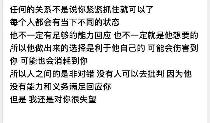 【爆笑】因为男朋友一个表情包引发的矛盾？网友解析：女生的第六感太绝了（组图） - 10