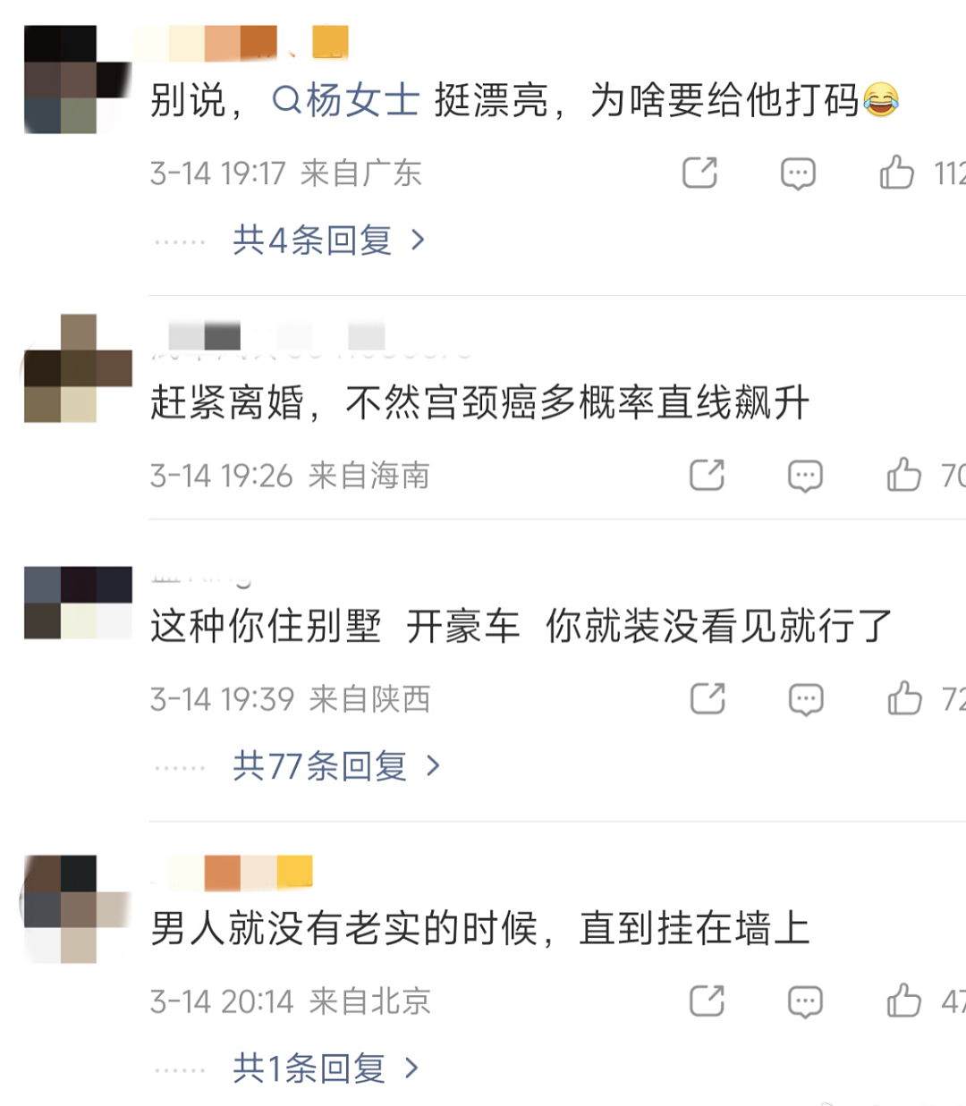 妻子翻老公手机翻出数十条转账+出轨记录：渣男劈腿几十人堪称时间管理大师（视频/组图） - 9