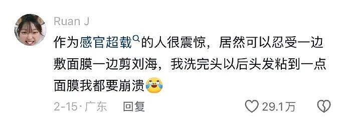 【爆笑】因为男朋友一个表情包引发的矛盾？网友解析：女生的第六感太绝了（组图） - 47