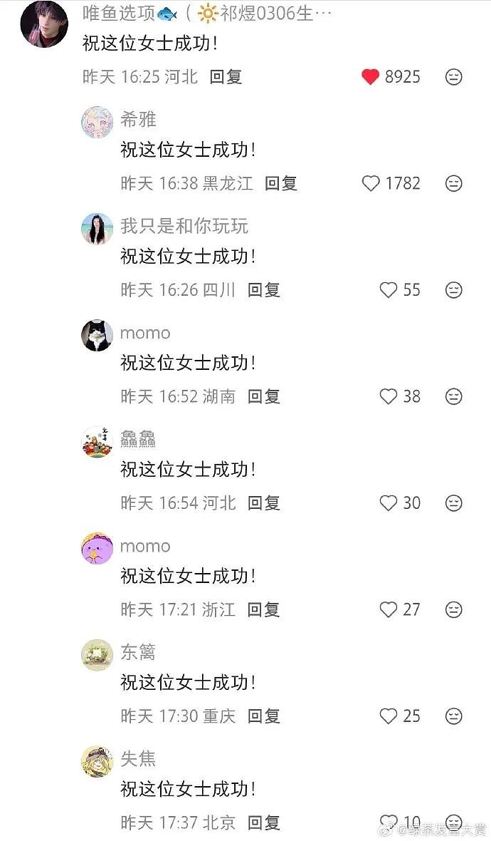 【爆笑】因为男朋友一个表情包引发的矛盾？网友解析：女生的第六感太绝了（组图） - 9