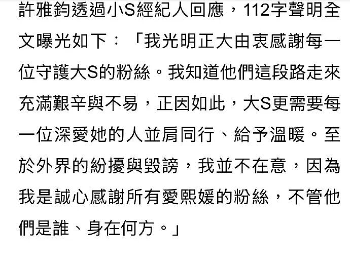 小S深夜醉酒当街崩溃，哭到无法行走！丈夫花边新闻再添暴击？（组图） - 16
