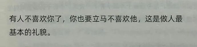 【爆笑】因为男朋友一个表情包引发的矛盾？网友解析：女生的第六感太绝了（组图） - 25