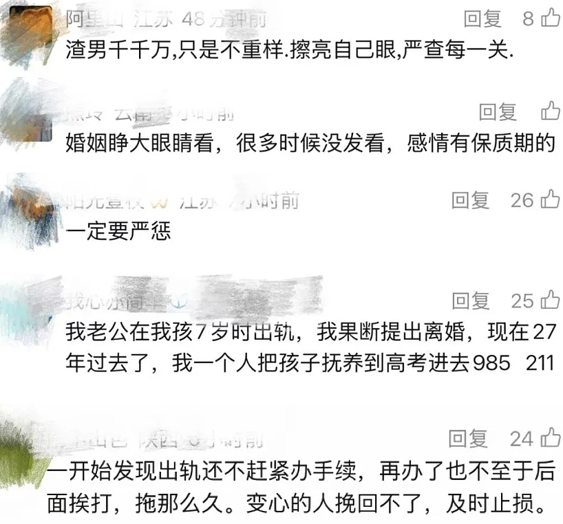 妻子翻老公手机翻出数十条转账+出轨记录：渣男劈腿几十人堪称时间管理大师（视频/组图） - 5
