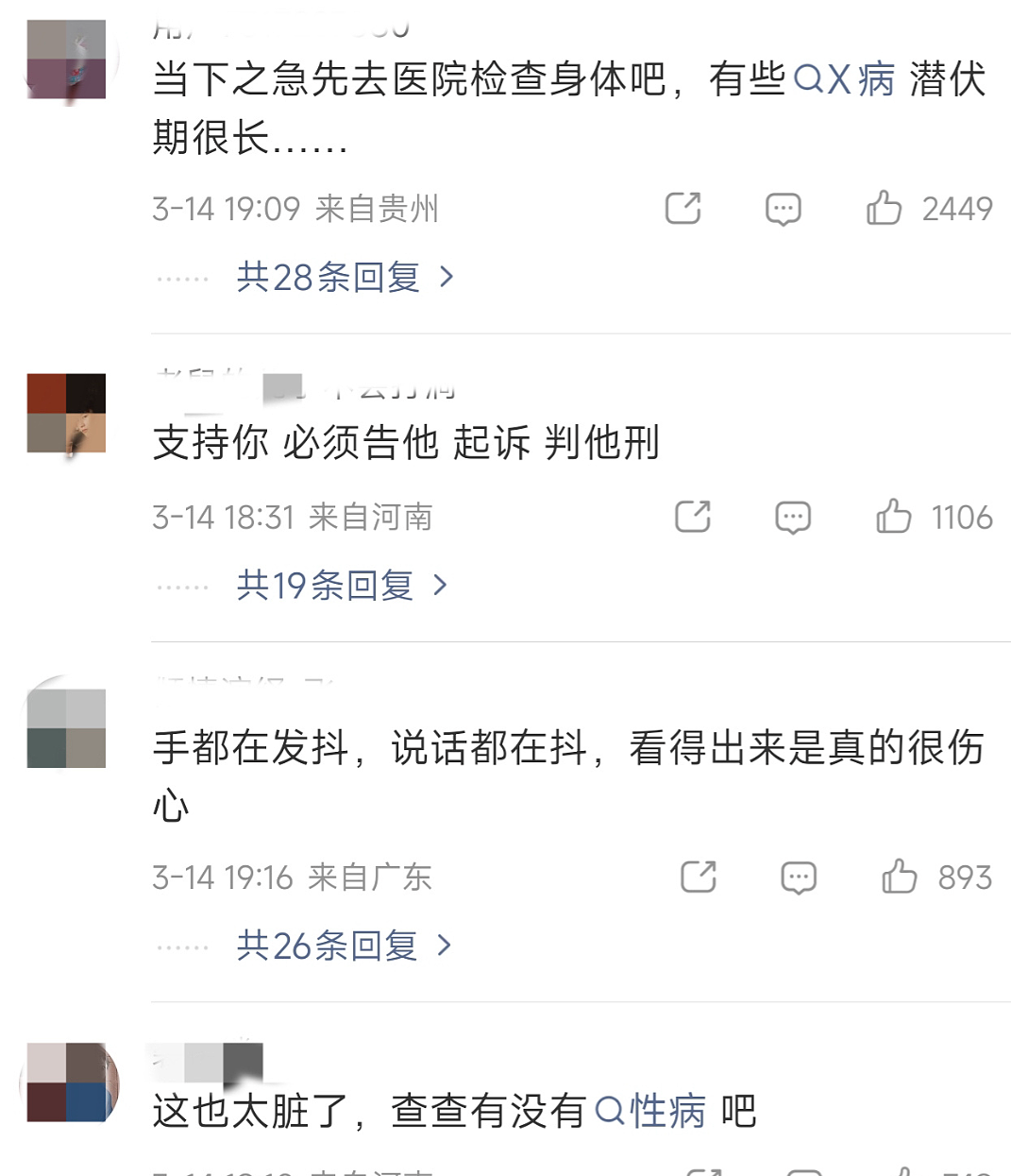 妻子翻老公手机翻出数十条转账+出轨记录：渣男劈腿几十人堪称时间管理大师（视频/组图） - 10