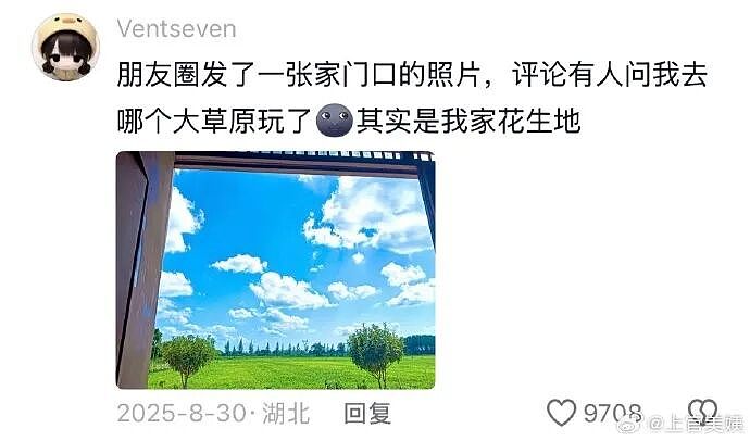 【爆笑】因为男朋友一个表情包引发的矛盾？网友解析：女生的第六感太绝了（组图） - 36